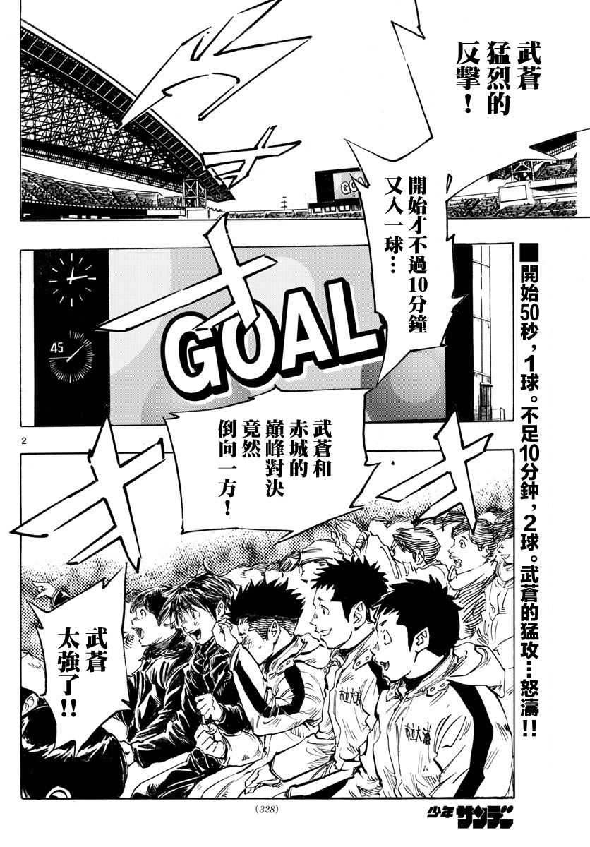 BE BLUES!~化身为青韩漫全集-第440话 奇袭无删减无遮挡章节图片 