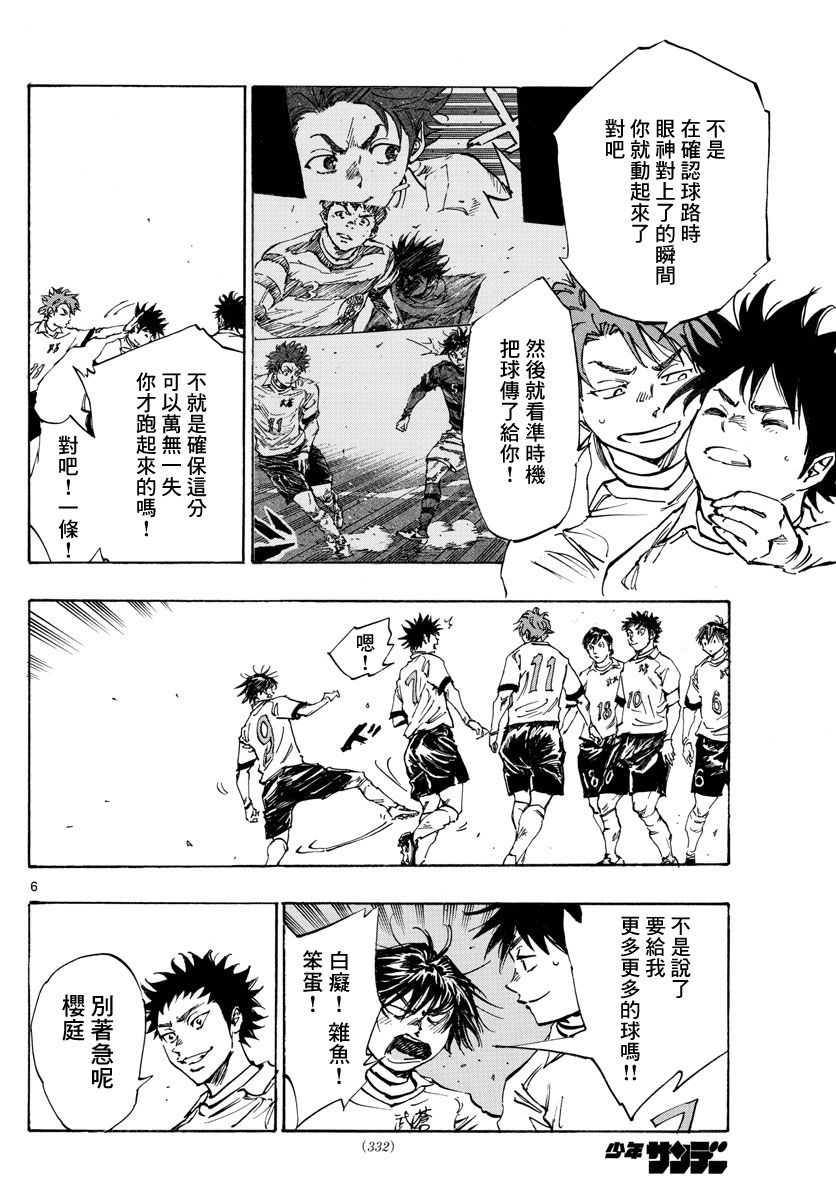 BE BLUES!~化身为青韩漫全集-第440话 奇袭无删减无遮挡章节图片 