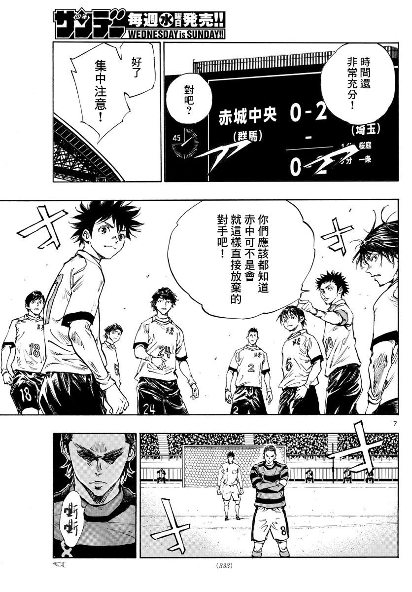 BE BLUES!~化身为青韩漫全集-第440话 奇袭无删减无遮挡章节图片 