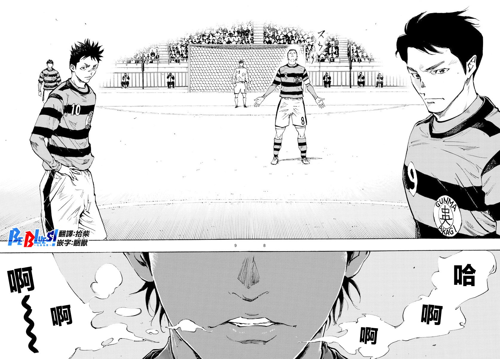 BE BLUES!~化身为青韩漫全集-第440话 奇袭无删减无遮挡章节图片 