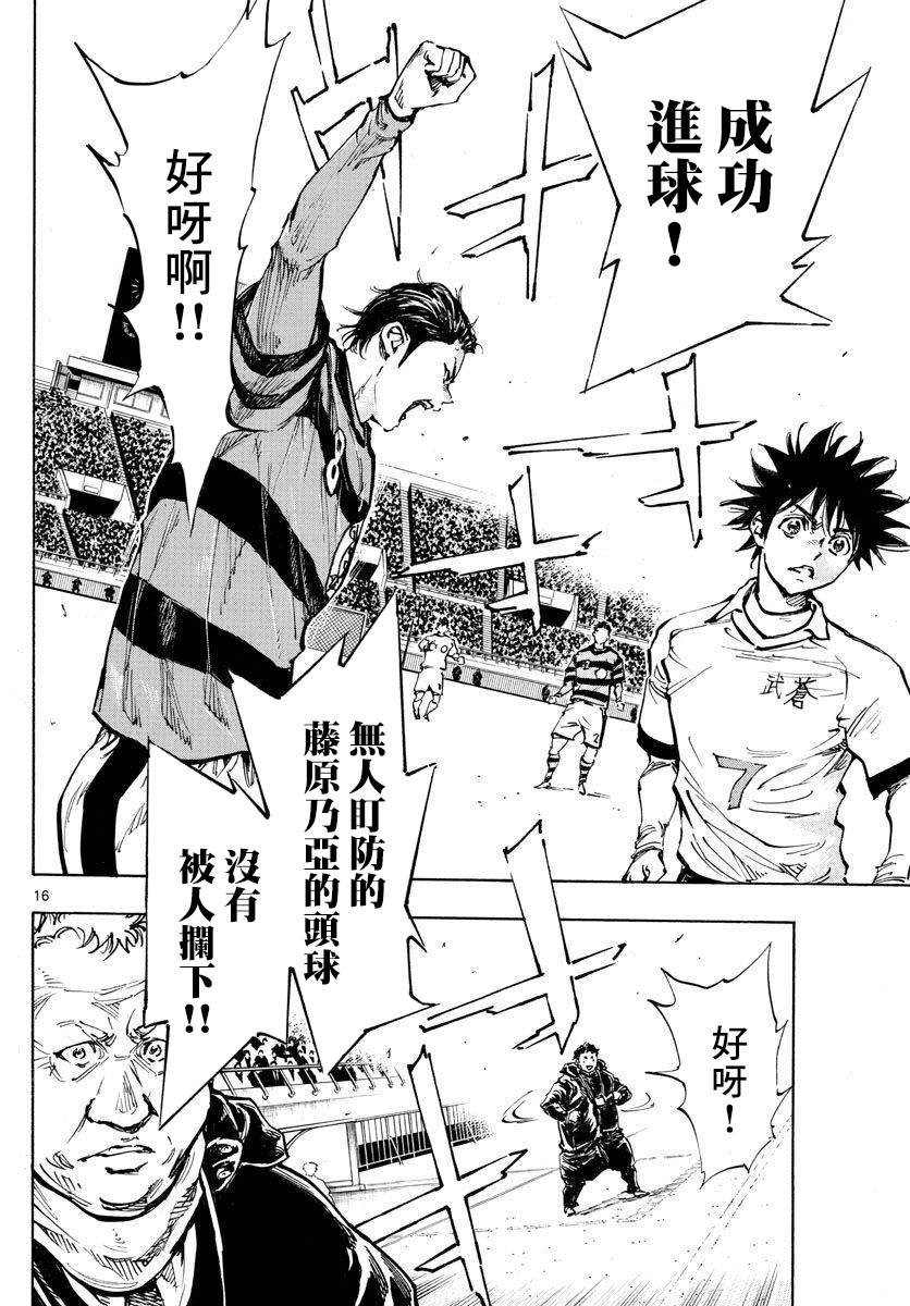 BE BLUES!~化身为青韩漫全集-第441话 算计的算计无删减无遮挡章节图片 