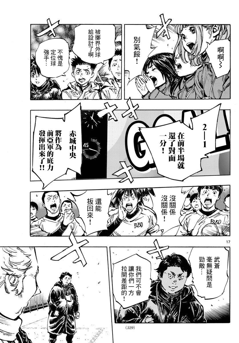BE BLUES!~化身为青韩漫全集-第441话 算计的算计无删减无遮挡章节图片 