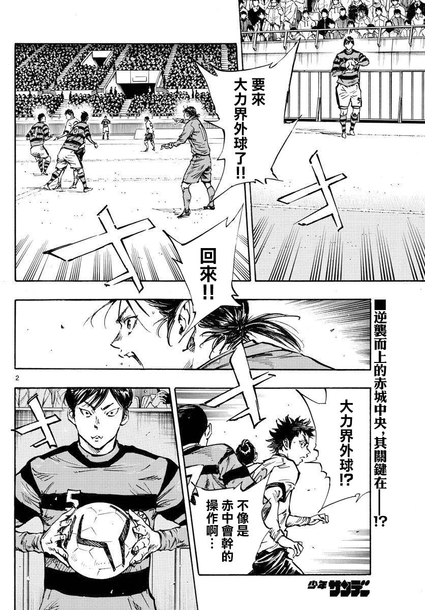 BE BLUES!~化身为青韩漫全集-第441话 算计的算计无删减无遮挡章节图片 