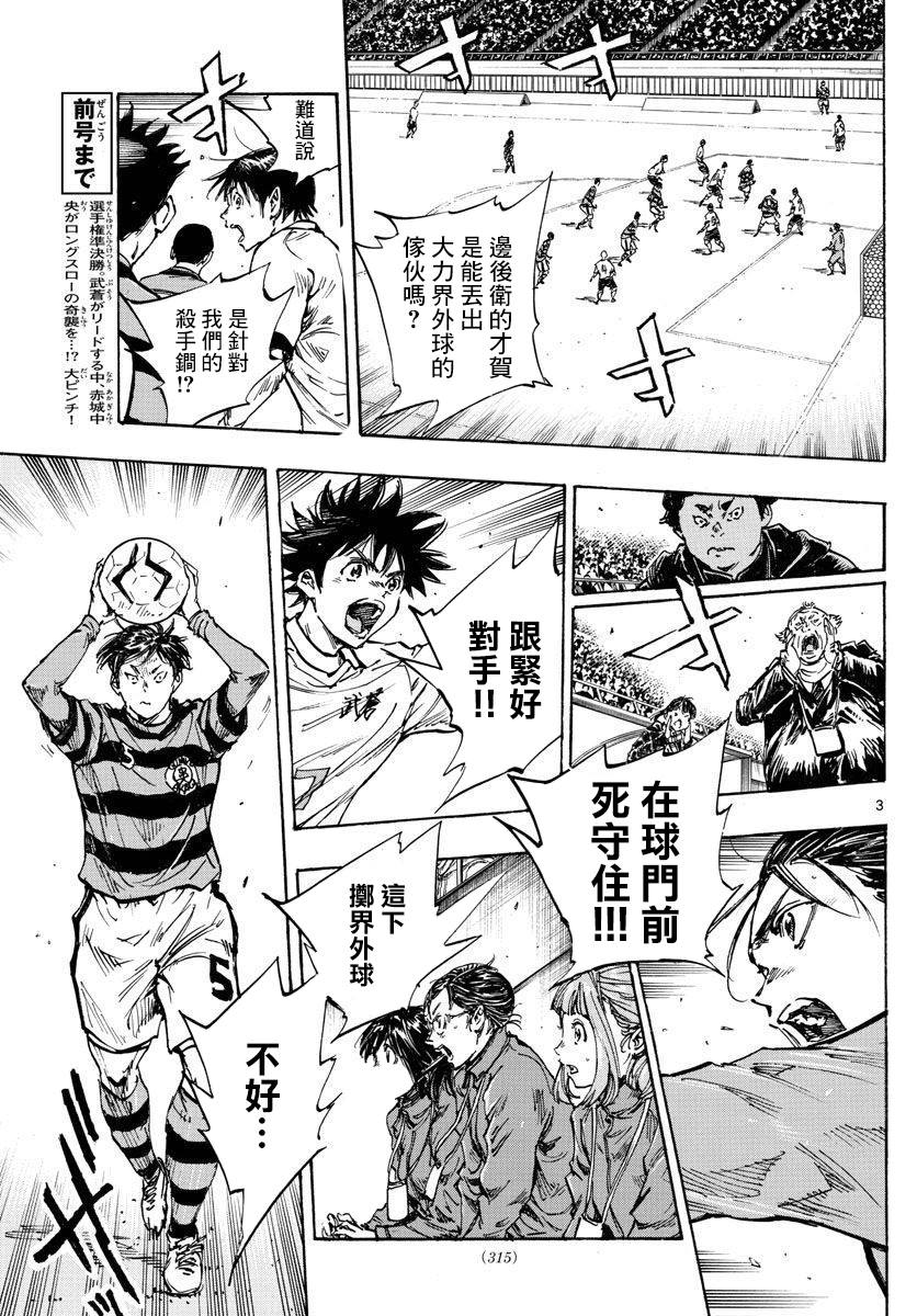 BE BLUES!~化身为青韩漫全集-第441话 算计的算计无删减无遮挡章节图片 