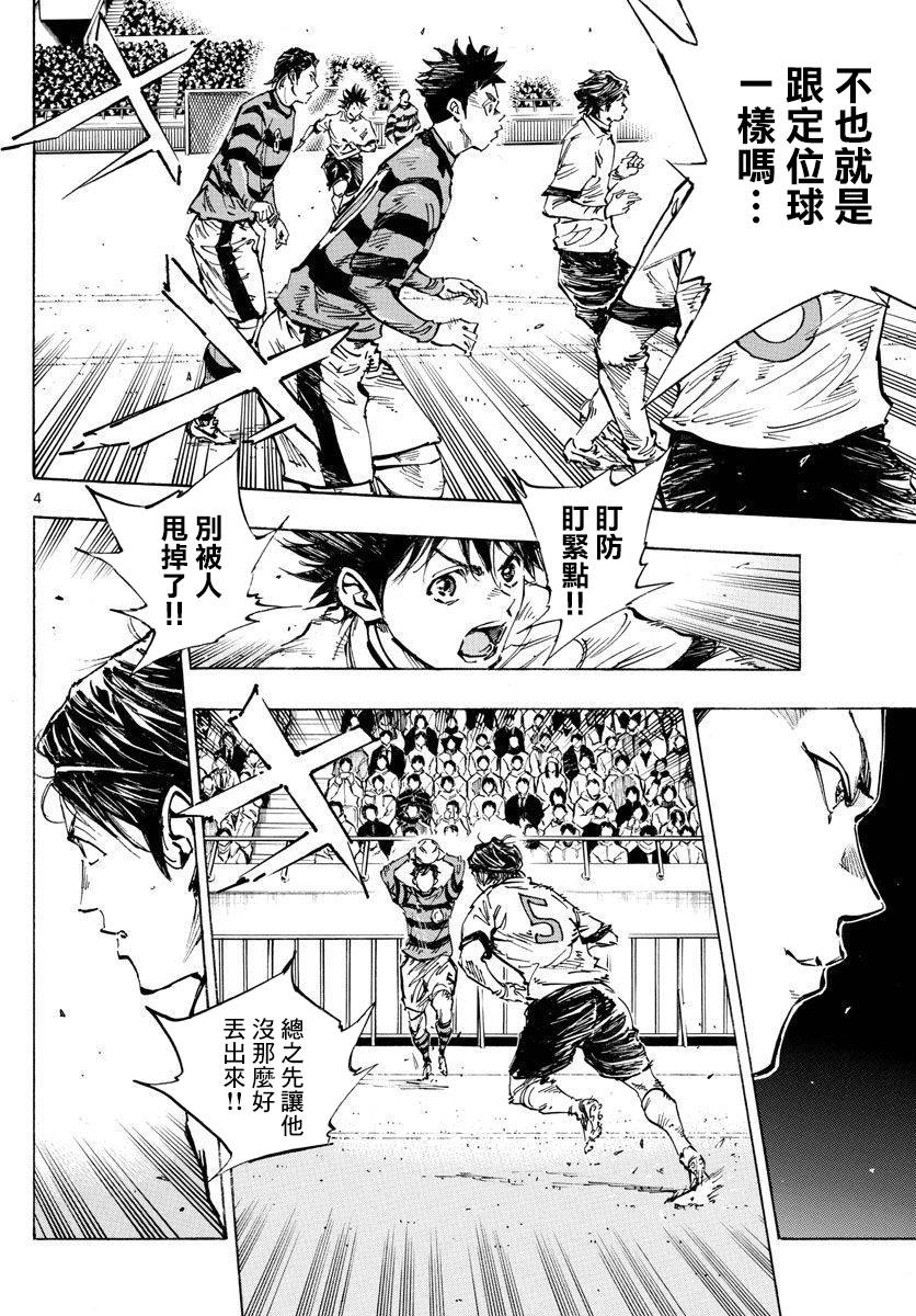 BE BLUES!~化身为青韩漫全集-第441话 算计的算计无删减无遮挡章节图片 