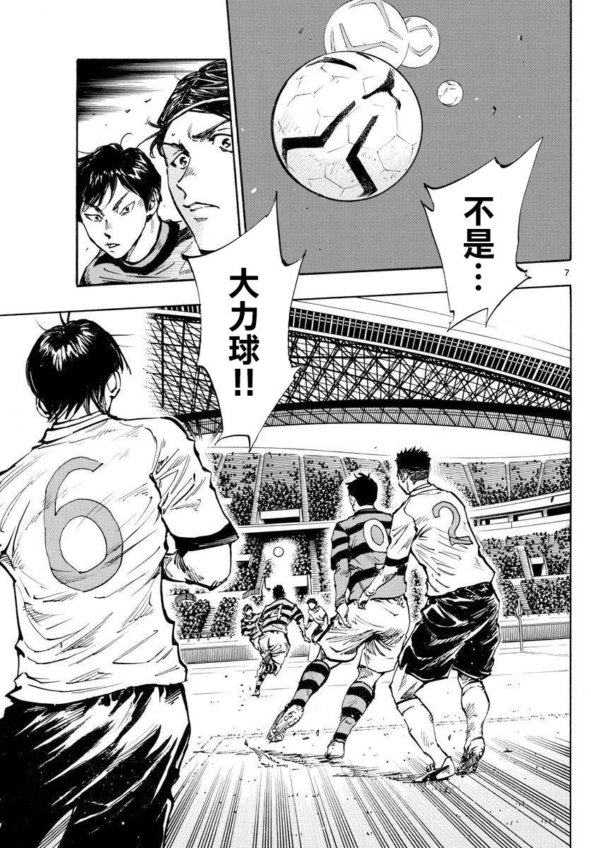 BE BLUES!~化身为青韩漫全集-第441话 算计的算计无删减无遮挡章节图片 