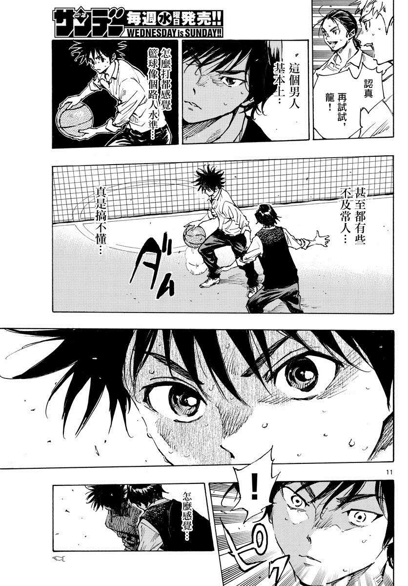 BE BLUES!~化身为青韩漫全集-第334话 不灵光的家伙无删减无遮挡章节图片 