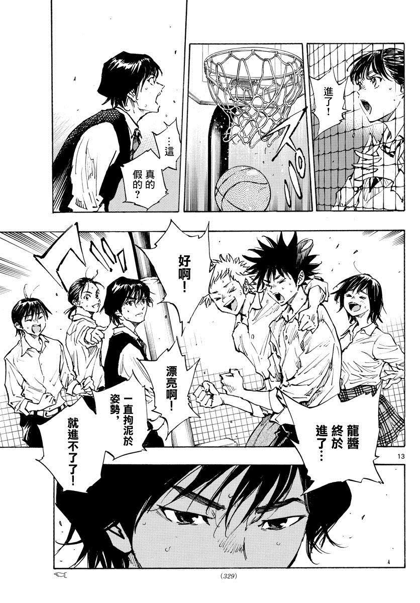 BE BLUES!~化身为青韩漫全集-第334话 不灵光的家伙无删减无遮挡章节图片 