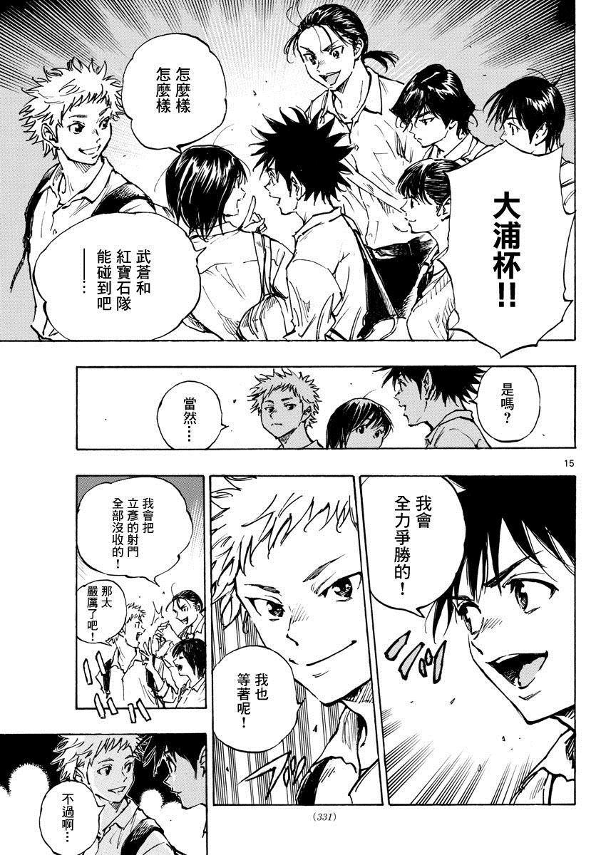 BE BLUES!~化身为青韩漫全集-第334话 不灵光的家伙无删减无遮挡章节图片 