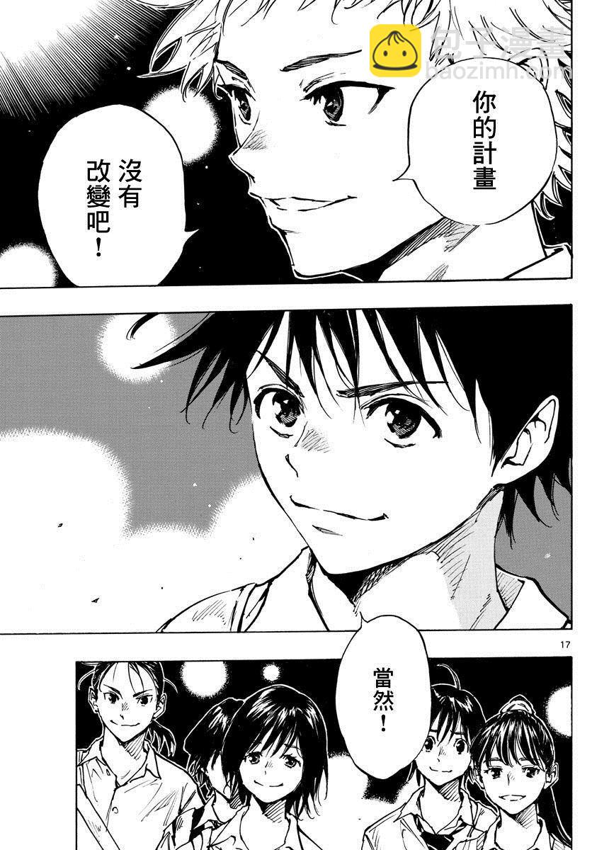 BE BLUES!~化身为青韩漫全集-第334话 不灵光的家伙无删减无遮挡章节图片 