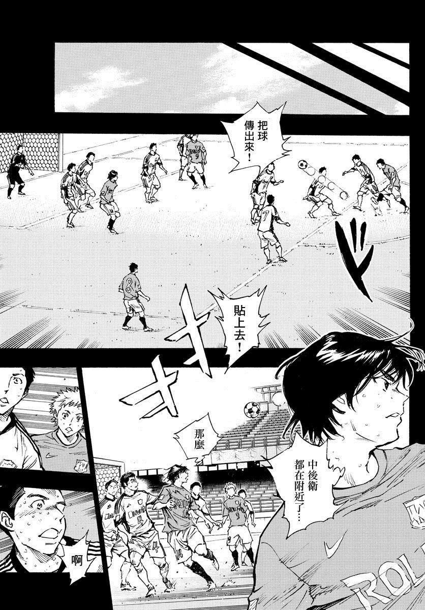 BE BLUES!~化身为青韩漫全集-第334话 不灵光的家伙无删减无遮挡章节图片 