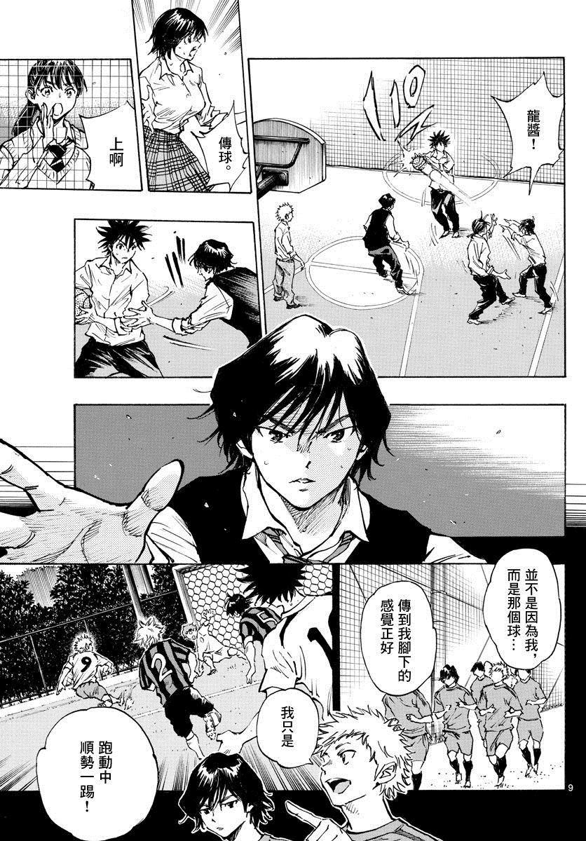 BE BLUES!~化身为青韩漫全集-第334话 不灵光的家伙无删减无遮挡章节图片 