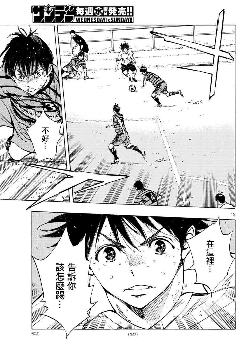 BE BLUES!~化身为青韩漫全集-第335话 三次触球的创造力无删减无遮挡章节图片 