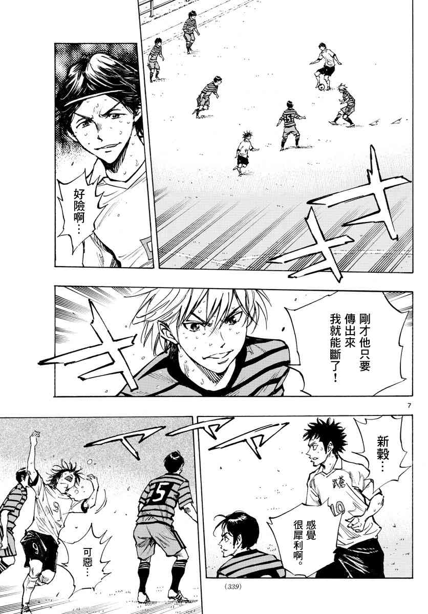 BE BLUES!~化身为青韩漫全集-第335话 三次触球的创造力无删减无遮挡章节图片 