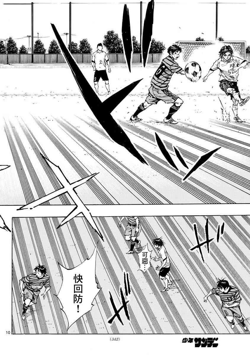 BE BLUES!~化身为青韩漫全集-第335话 三次触球的创造力无删减无遮挡章节图片 