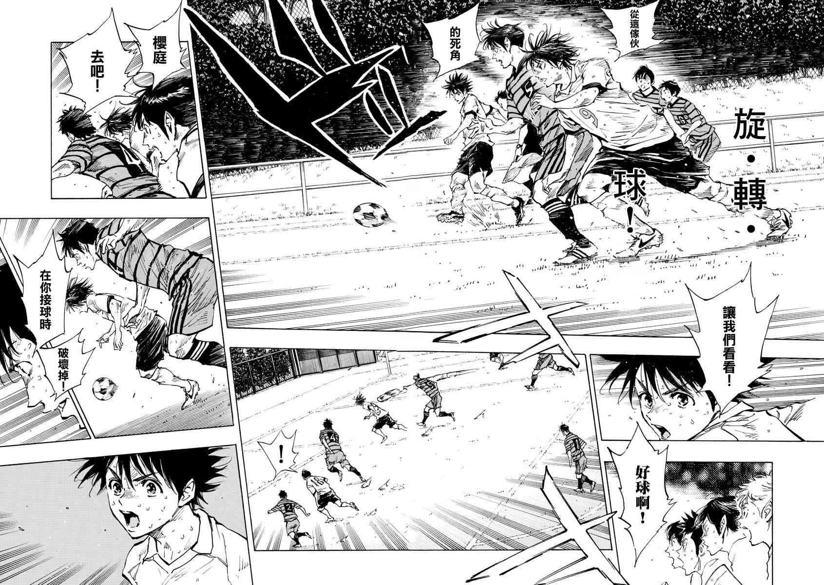 BE BLUES!~化身为青韩漫全集-第336话 大浦杯无删减无遮挡章节图片 