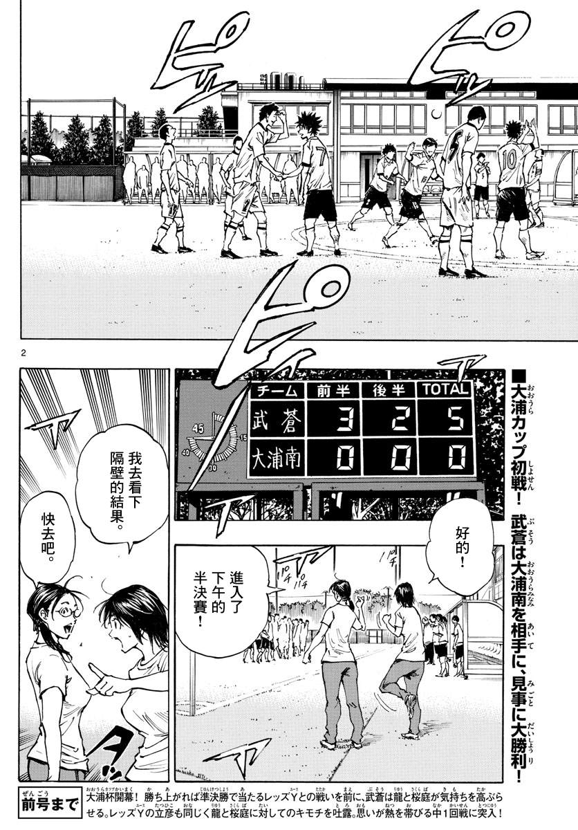 BE BLUES!~化身为青韩漫全集-第337话 更高一级无删减无遮挡章节图片 