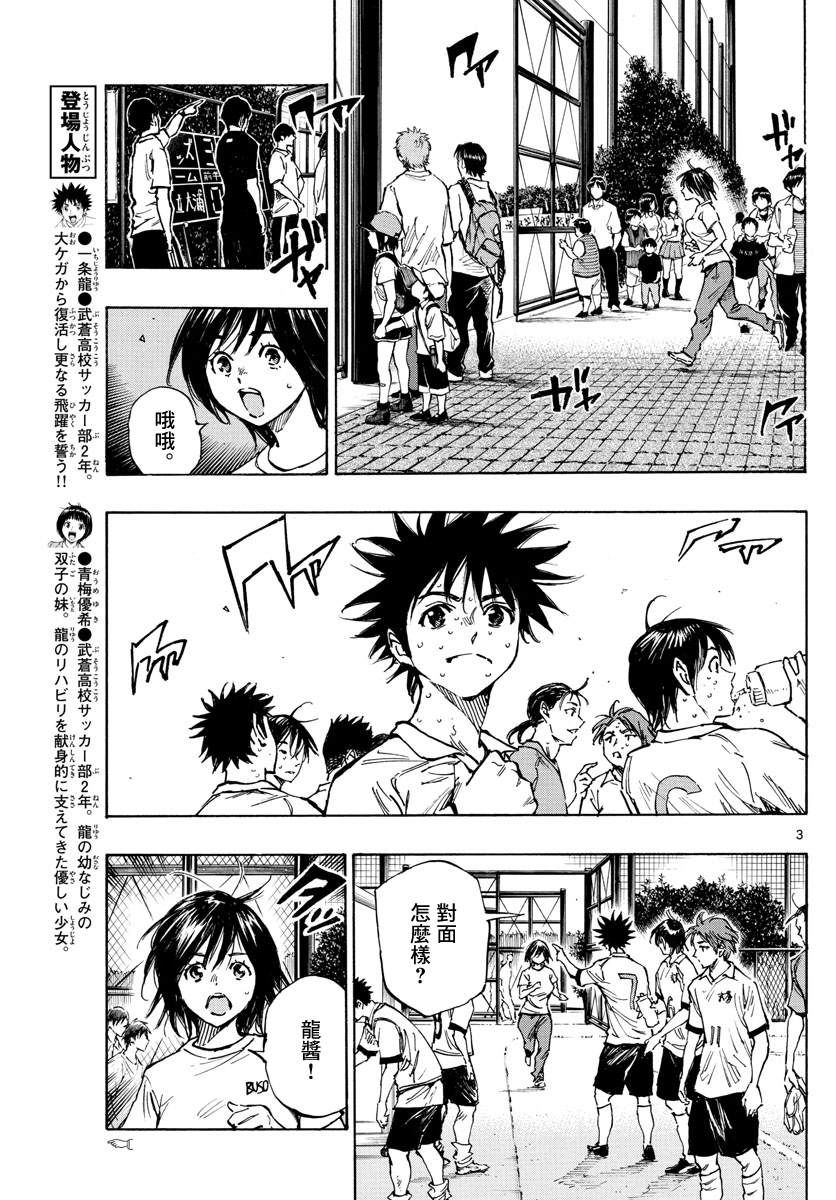 BE BLUES!~化身为青韩漫全集-第337话 更高一级无删减无遮挡章节图片 
