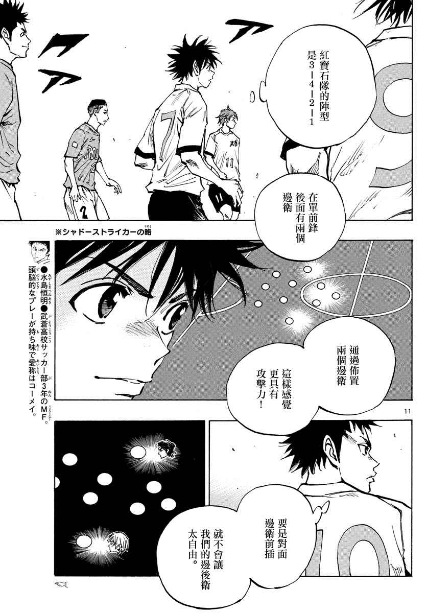 BE BLUES!~化身为青韩漫全集-第338话 或许明白无删减无遮挡章节图片 
