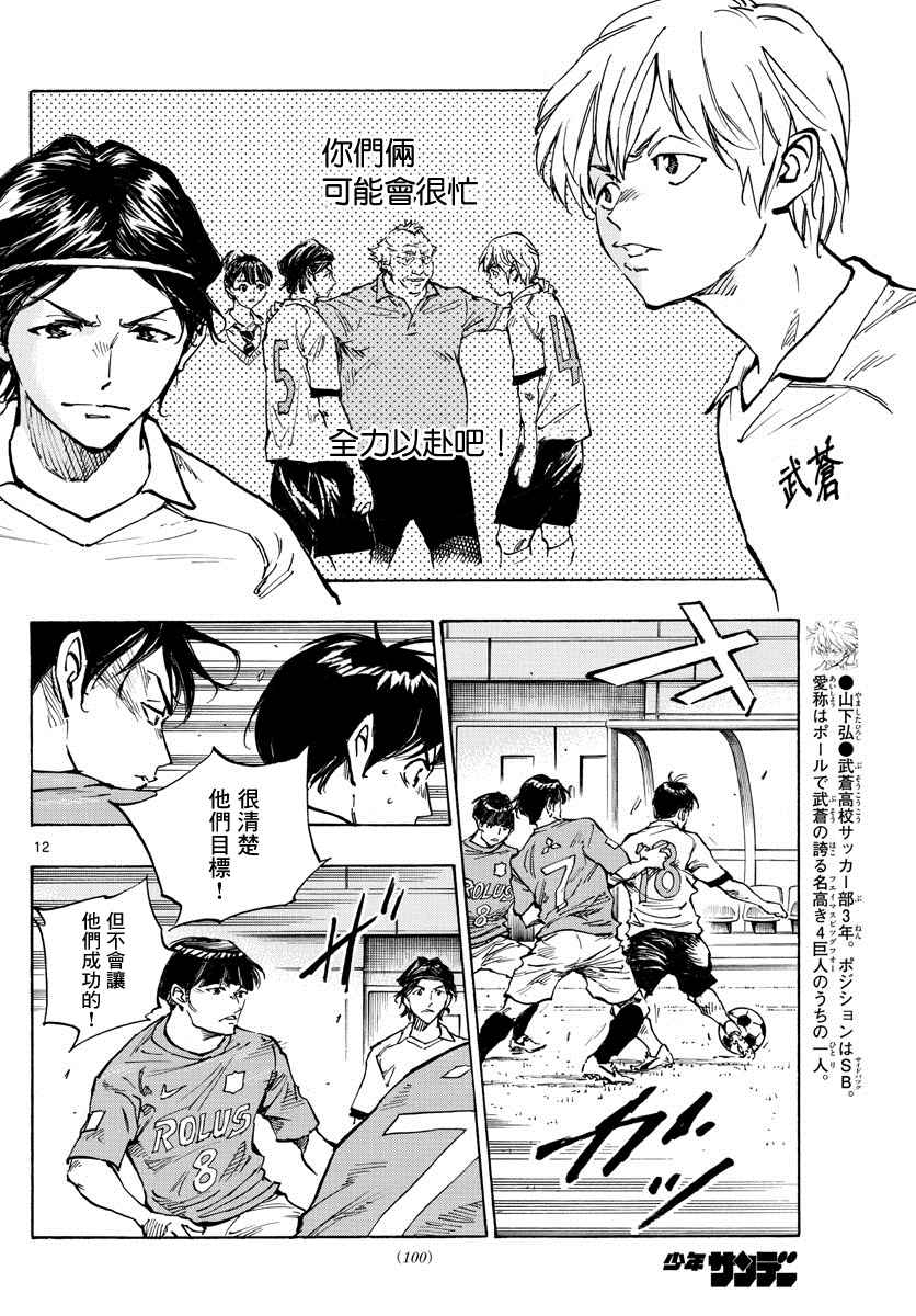 BE BLUES!~化身为青韩漫全集-第338话 或许明白无删减无遮挡章节图片 