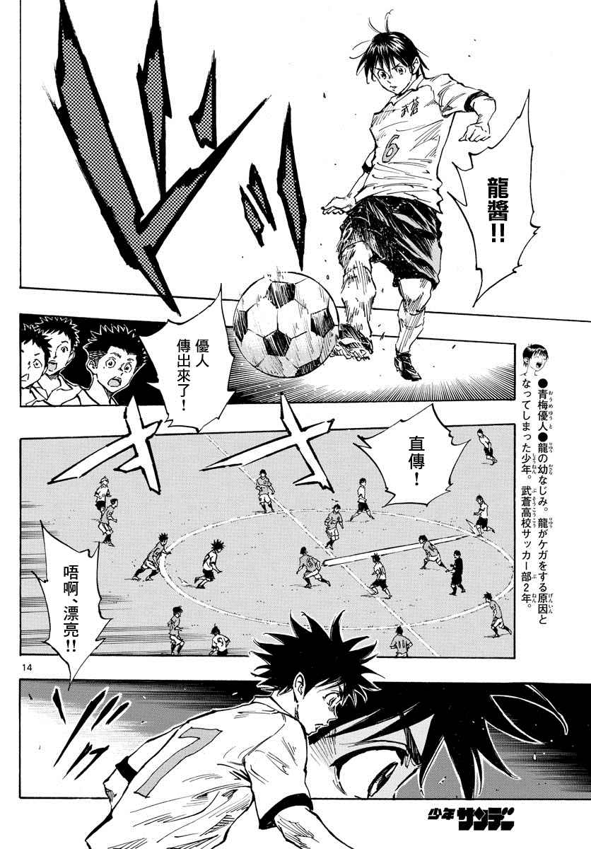 BE BLUES!~化身为青韩漫全集-第338话 或许明白无删减无遮挡章节图片 
