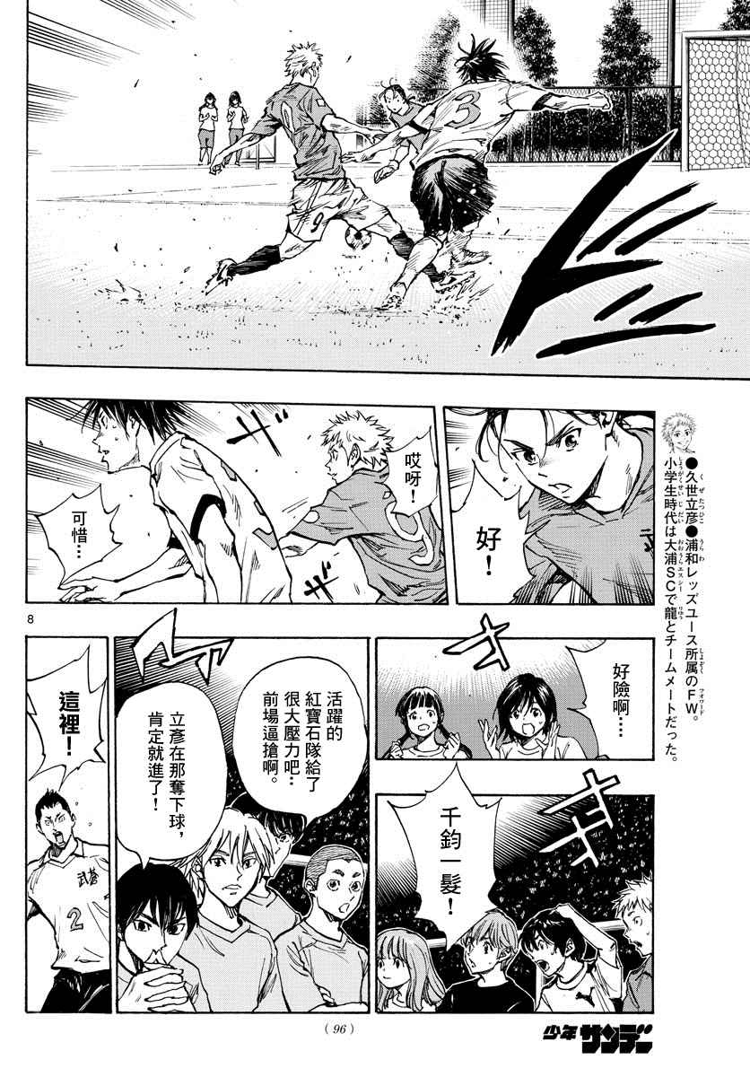 BE BLUES!~化身为青韩漫全集-第338话 或许明白无删减无遮挡章节图片 