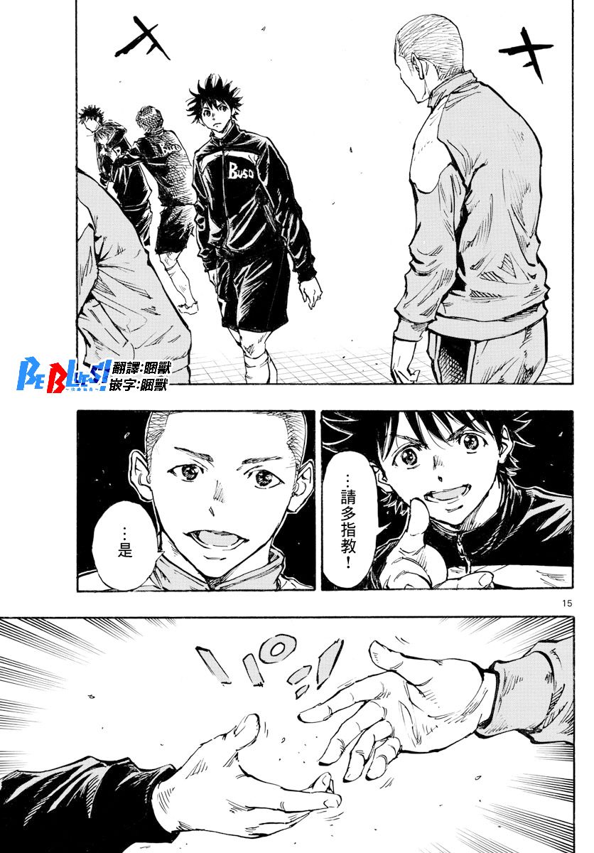 BE BLUES!~化身为青韩漫全集-第455话 复仇之…战？无删减无遮挡章节图片 