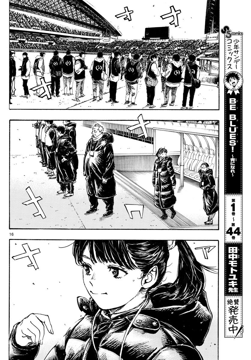 BE BLUES!~化身为青韩漫全集-第455话 复仇之…战？无删减无遮挡章节图片 
