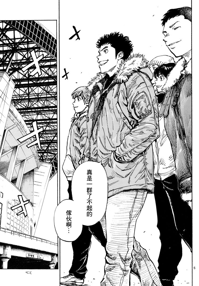 BE BLUES!~化身为青韩漫全集-第455话 复仇之…战？无删减无遮挡章节图片 