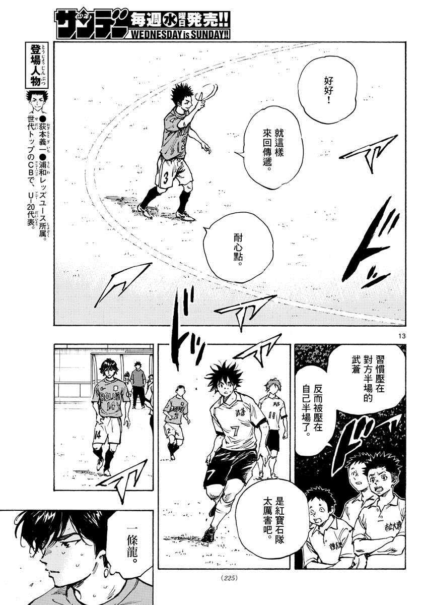 BE BLUES!~化身为青韩漫全集-第342话 运动无删减无遮挡章节图片 