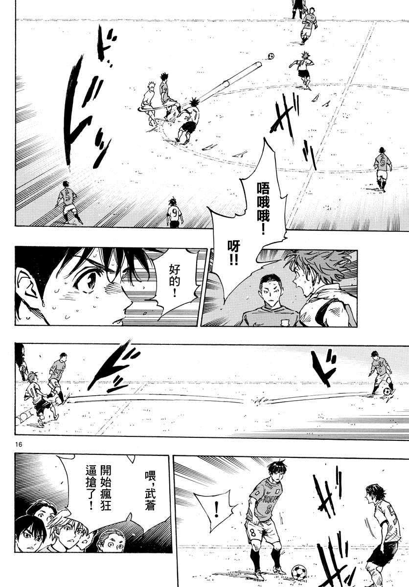 BE BLUES!~化身为青韩漫全集-第342话 运动无删减无遮挡章节图片 