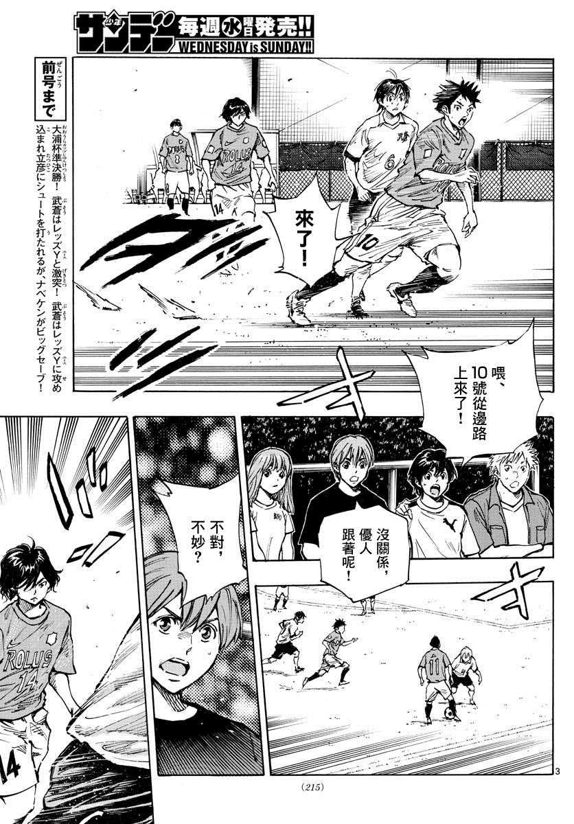 BE BLUES!~化身为青韩漫全集-第342话 运动无删减无遮挡章节图片 