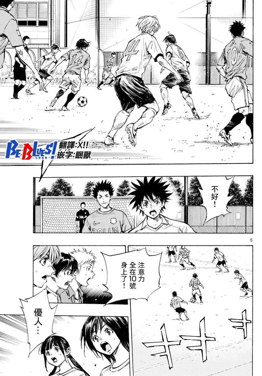BE BLUES!~化身为青韩漫全集-第342话 运动无删减无遮挡章节图片 