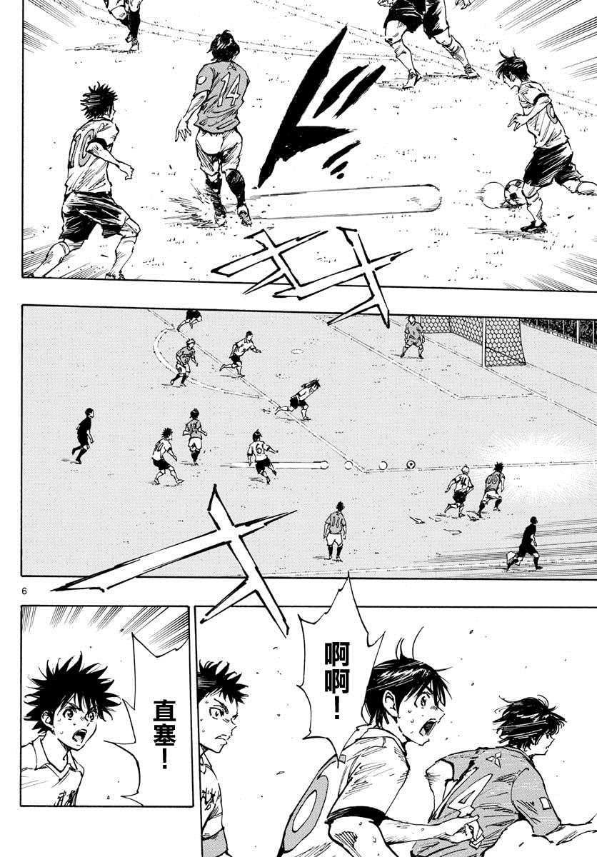 BE BLUES!~化身为青韩漫全集-第342话 运动无删减无遮挡章节图片 