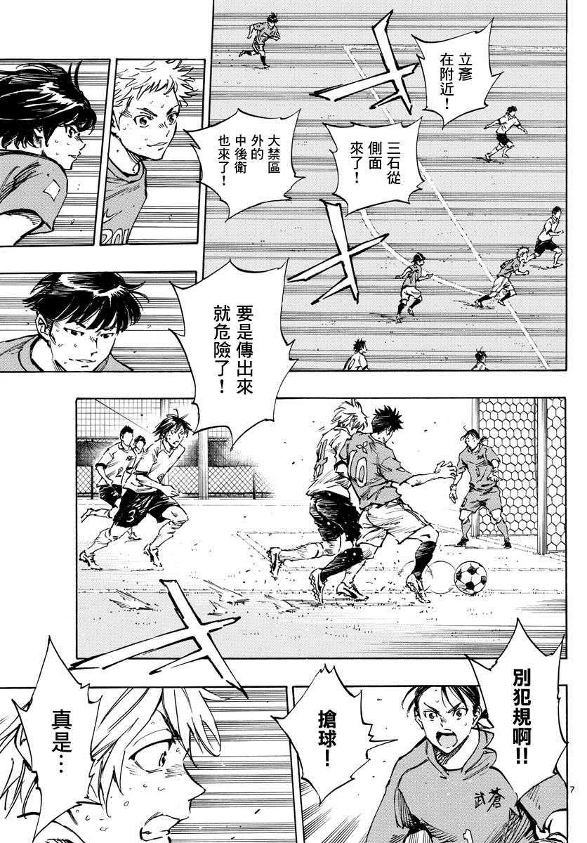 BE BLUES!~化身为青韩漫全集-第342话 运动无删减无遮挡章节图片 