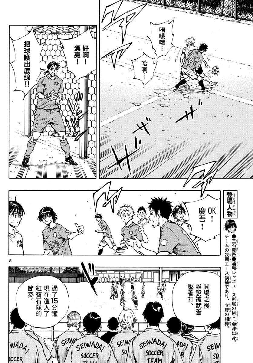 BE BLUES!~化身为青韩漫全集-第342话 运动无删减无遮挡章节图片 
