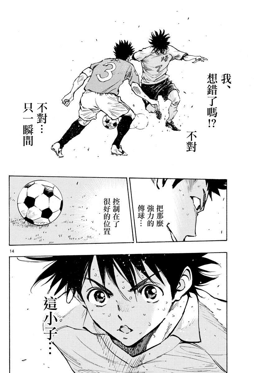 BE BLUES!~化身为青韩漫全集-第343话 传球意图无删减无遮挡章节图片 