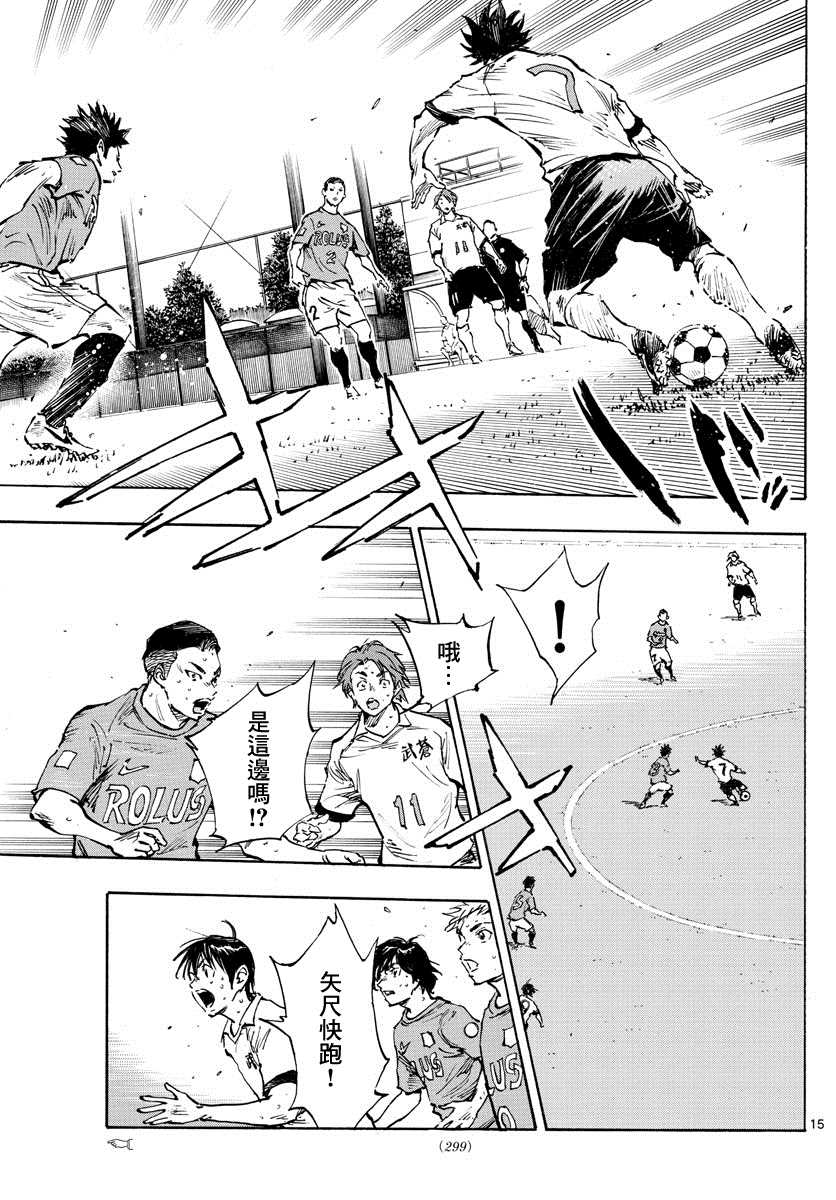 BE BLUES!~化身为青韩漫全集-第343话 传球意图无删减无遮挡章节图片 