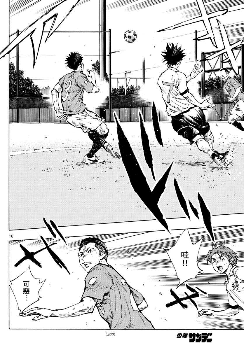 BE BLUES!~化身为青韩漫全集-第343话 传球意图无删减无遮挡章节图片 
