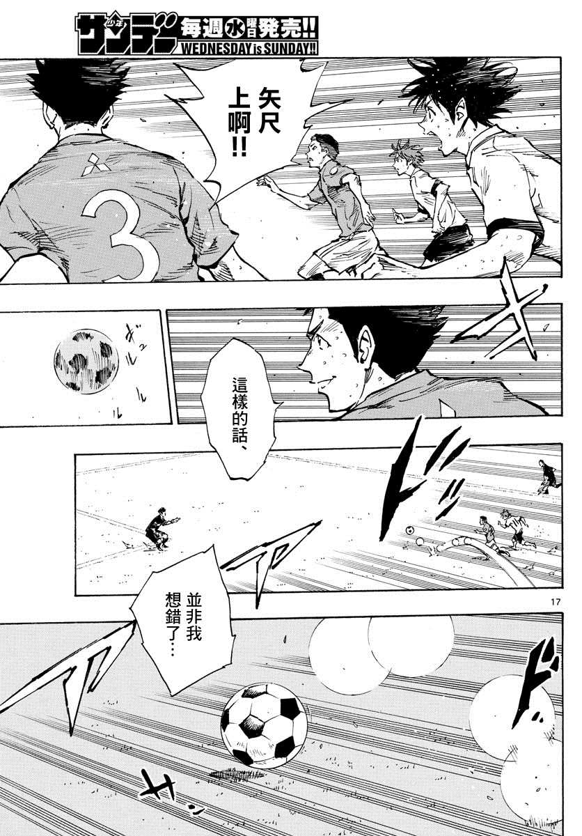 BE BLUES!~化身为青韩漫全集-第343话 传球意图无删减无遮挡章节图片 