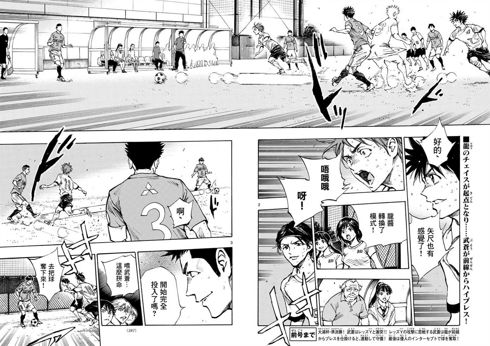BE BLUES!~化身为青韩漫全集-第343话 传球意图无删减无遮挡章节图片 