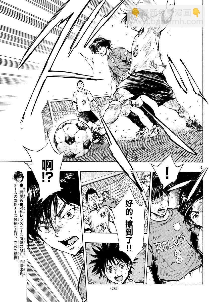 BE BLUES!~化身为青韩漫全集-第343话 传球意图无删减无遮挡章节图片 