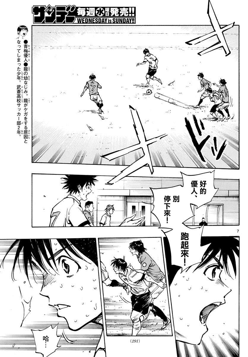 BE BLUES!~化身为青韩漫全集-第343话 传球意图无删减无遮挡章节图片 