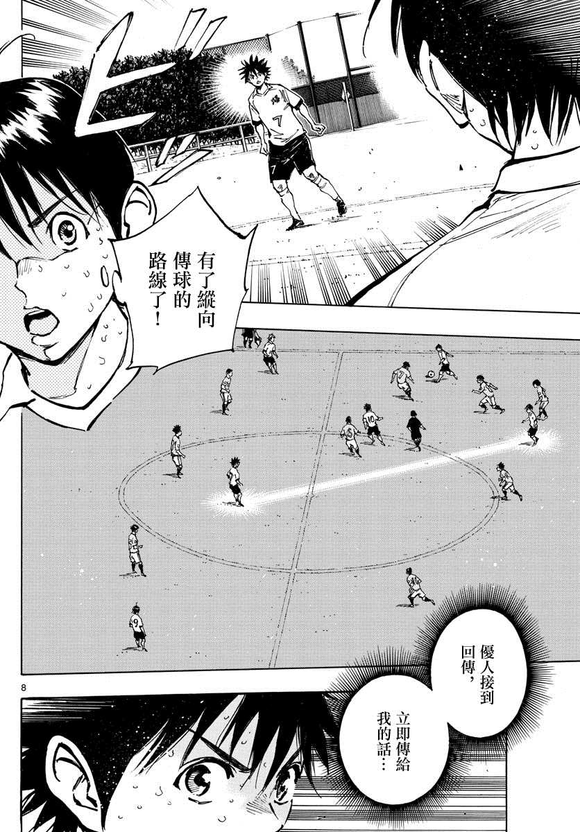 BE BLUES!~化身为青韩漫全集-第343话 传球意图无删减无遮挡章节图片 