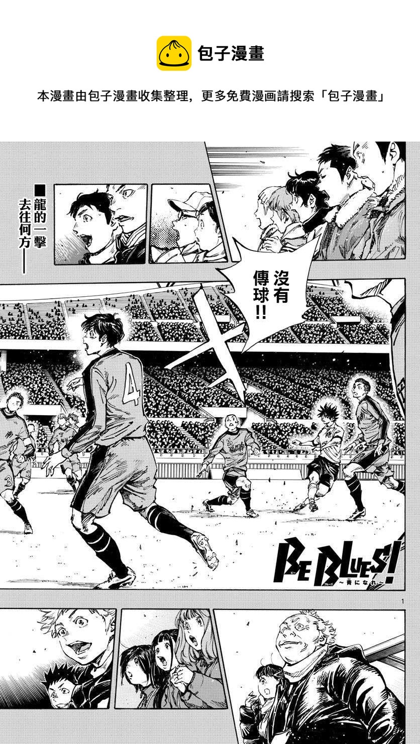 BE BLUES!~化身为青韩漫全集-第461话无删减无遮挡章节图片 