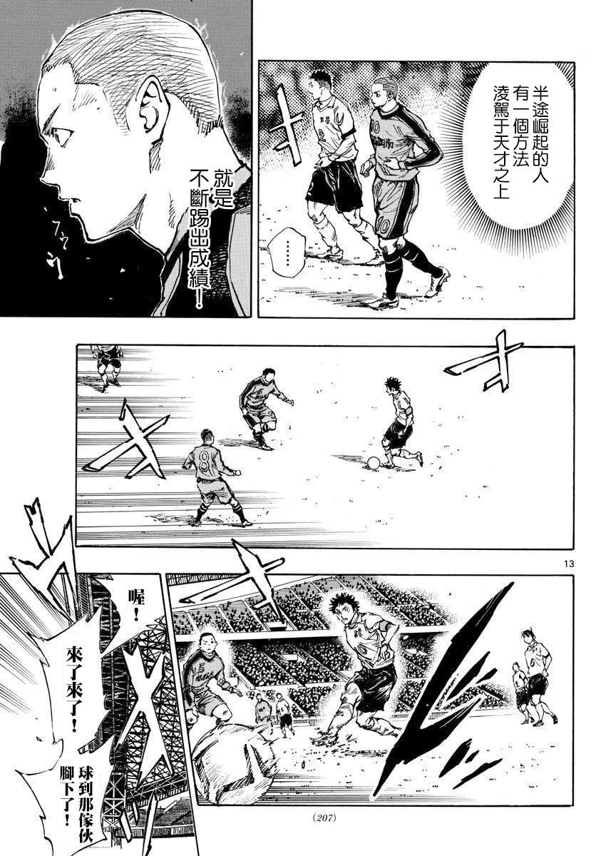 BE BLUES!~化身为青韩漫全集-第461话无删减无遮挡章节图片 