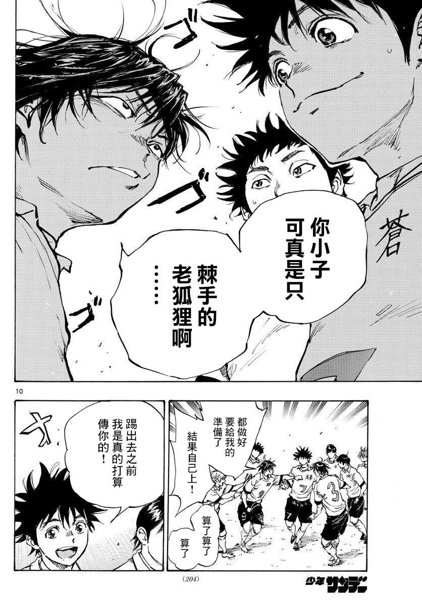 BE BLUES!~化身为青韩漫全集-第461话无删减无遮挡章节图片 
