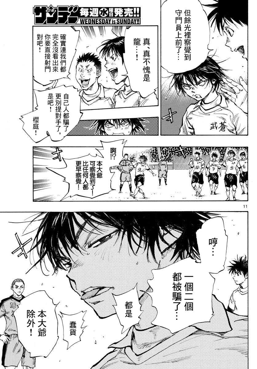 BE BLUES!~化身为青韩漫全集-第461话无删减无遮挡章节图片 