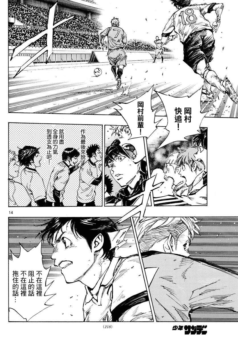 BE BLUES!~化身为青韩漫全集-第462话无删减无遮挡章节图片 