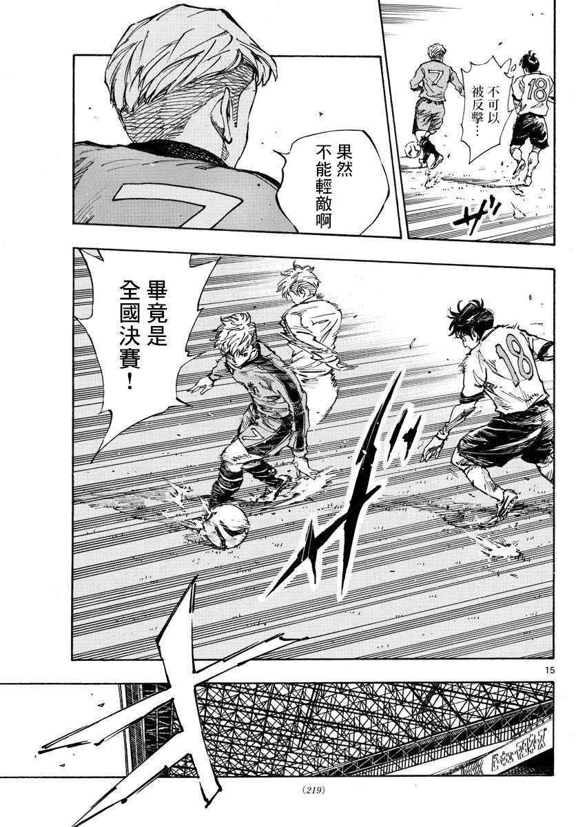 BE BLUES!~化身为青韩漫全集-第462话无删减无遮挡章节图片 